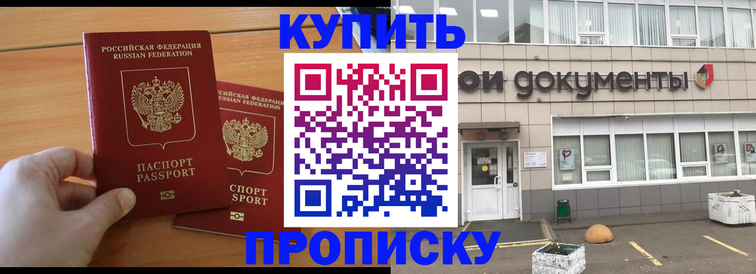 миграционный учет в Пионерском